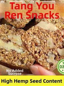 YIFANGYOUTA | No Sugar No Additives Flaxseed Walnut Crisp 1