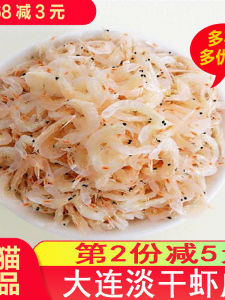 Dalian Specialty New Light Dried Shrimp Skin Dry Goods Fishermans Self-Drying Hair Dried Shrimp Powder Shrimp Dried Shrimp Cooked Dried Shrimp Seafood