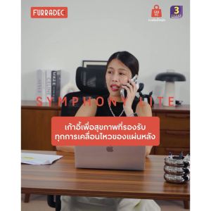 FURRADEC เก้าอี้เพื่อสุขภาพ รุ่น Symphony Lite สีดำ