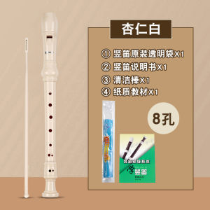 Swan German Style Vertical Flute for Beginners Adults Children 6 Hole 8 Hole Treble Musical Instrument