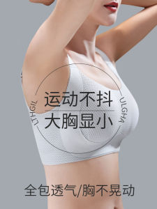 High Intensity Sports Bra Womens Thin Running Jump Rope Anti Shock Large Size Prevent Sagging Make Big Chest Look Small
