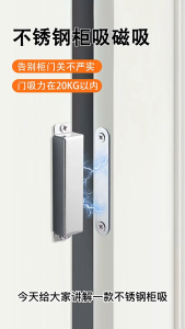 4 Inci Magnet Magnet BR170 Magnet Pintu Door Mandi Kamar Lemari Closer Pintu