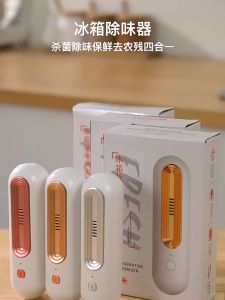 Alat Pengharum Bau Kulkas Sterilizer Deodorizer Refrigerator 1200 mAh