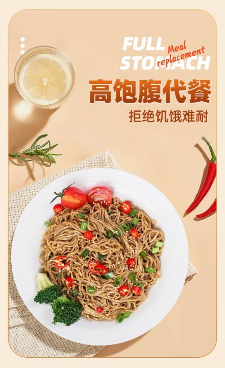 西奥图 【全店最低价】懒人便捷必备免煮荞麦面 葱油拌面火鸡面 火鸡面炸酱面 咸蛋黄拌面 小龙虾拌面炸酱面 带调料包 免煮可泡 低脂肪 无糖 慢 ...