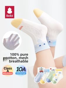 BEIBI | Breathable Antibacterial Infant Socks
