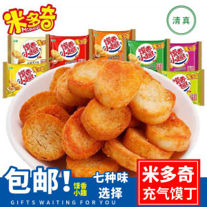 Halal Midage Toasted Sliced Chinese Bread Diced Roasted Bread Single Pack Breakfast Biscuits Small Package Snack Afternoon Tea Snack Casual