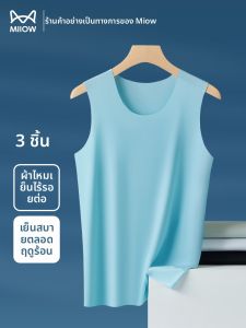 MiiOW | Ice Silk Seamless Quick-dry Mens Tank Top