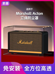 Applicable to Marshall Marshall Acton III/II Dust Cover for Speaker Stanmore3 Audio Protective Case