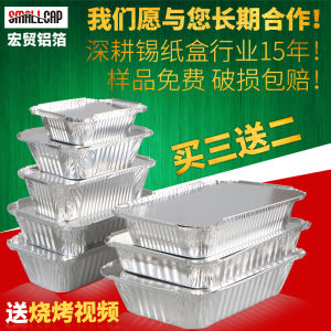 Rectangular Aluminum Foil Takeout Box Heat Preservation BBQ Baking Disposable Fast Food Container Aluminum Foil Takeaway Box