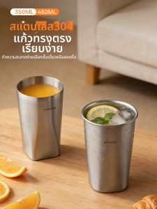 onlycook | 304 Stainless Steel Food Grade Antibacterial Cold Drink Cup Shatterproof