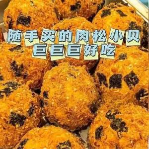 Nutritious Lazy Breakfast Seaweed Sandwich Meat Floss Moist Cake