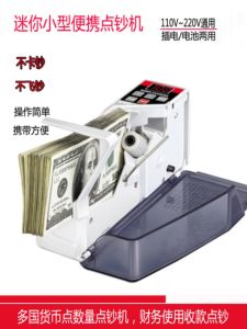 Portable Mini Currency Detector V40 Electric Battery Compact Size Office Equipment Cash Counting Machine Currency er