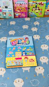 Sticker Trò chơi đồ hàng - Bé đi du lịch biển (dán hình siêu vui nhộn)