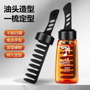 Hair Gel with BRUSH油头梳子啫喱造型梳男士专用复古背头神器蓬松发型大齿定型纹理梳