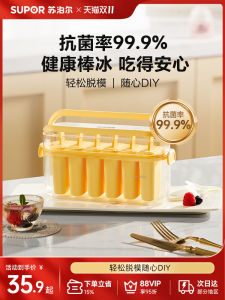 Supor Food Grade Ice Cream Bar Ice Pop Stick Lollipop DIY Ice Cream Box Kitchen Cooking Utensils Ice Mold Ice Tray Ice Maker