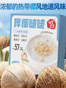 Purple Rice Porridge with Oats Coconut Juice Nutritious Meal Replacement Breakfast Porridge Strong Satiety Health Bowl