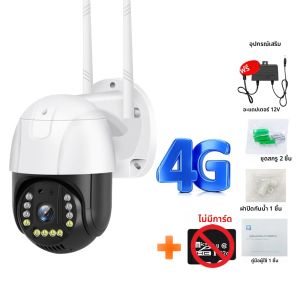 V380 4G ซิมการ์ด IP กล้อง 5MP HD เลนส์ PTZ Night Vision เว็บแคมกลางแจ้งนาฬิกาปลุกสมาร์ทกล้องวงจรปิด WiFi Security Protection Monitor