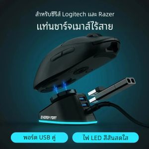 เมาส์สําหรับเล่นเกมไร้สายสําหรับ Logitech G403 G502 X Plus G703 G903 HERO Lightspeed Dock Station G PRO X Superlight Hero GPW2