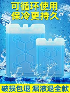 Hộp Đá Băng Dùng Nhiều Lần Hộp Đá Băng Mát Mẻ Hộp Đá Bảo Quản Thực Phẩm Hộp Đá Băng Thương Mại Hộp Đá Băng Di Động Hộp Đá Băng