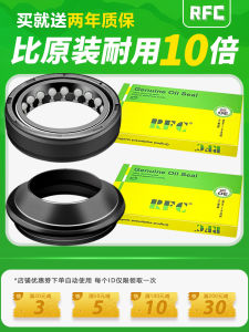 Oil Seal for Green Beauty DQ6 Electric Car Front Shock Absorber Oil Seal Front Fork Oil Seal Motorcycle Shock Absorber Parts