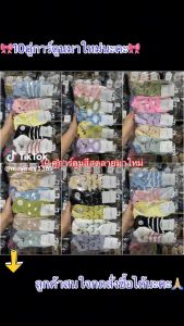ชุดเท้าที่น่ารักๆ ๆ สำหรับพระเคราะห์ผู้หญิงข้อสั้น 10 คู่สีคละ 1 คู่พร้อมส่งจ้า กระชับขนาด 36-44 หนึ่งใส่ได้สินค้าพร้อมส่งจ้า