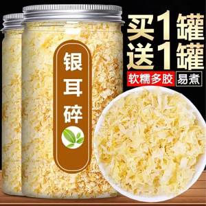 Nấm Tai Bạc Xé Sợi Cao Cấp 500g