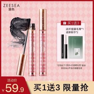 Zeesea ZEESEA Mascara Alice Female Waterproof Long Curling Thickening Lengthen Not Smudge Smear-Proof Makeup Beauty