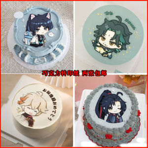 Cartoon Anime Q Version Chocolate Transfer Paper Boy Birthday Cake Baking Decoration A4 Size Kitchen Cooking Tools