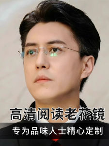 Ultra-Light Titanium Alloy Frameless Reading Glasses for Men And Women Resin Lenses Anti-Blue Light Comfortable And Fashionable