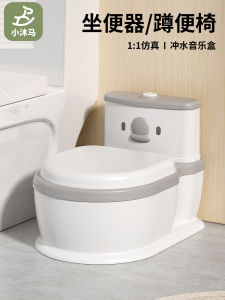 Xiaoma Kids Toilet Baby Boy and Girl Simulation Large Toilet Infant Potty Urinal Bucket Toilet Training