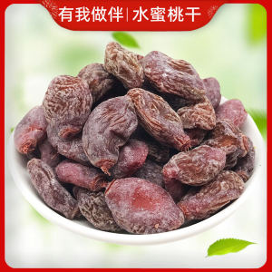 Watermelon Seed Plums Snacks Sour Sweet Soft Seed Dried Peach Slices Leisure Food Bagged Treats Chinese Fruit Dry Goods