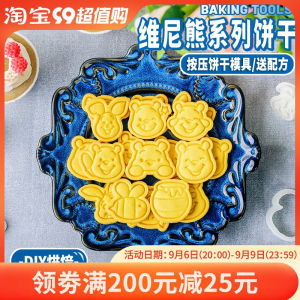 Pooh Bear Cookie Mold Cartoon 3D Stereo Small Size Chocolate Cookies Cutter Household Parent-Child DIY Baking Tool