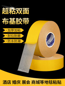 Yellow High Adhesive Double-Sided Cloth Tape for Floor Fixing Non-Slip Mat Wall Paper Waterproof Wide Tape No Trace Left