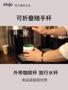 Stojo | Folding Cup Extra Large Heat Resistant
