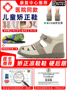 Flat Foot Correcting Childrens Sandals Baby Arch Supporter Correct Function Shoes Clog Foot Outward Flip Support Device