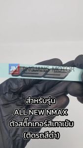 B6HF173E3000 สติ๊กเกอร์ 155 สำหรับรถ YAMAHA รุ่น NMAX 2020 สีดำ