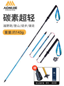 Onijie Carbon Fiber Four Section Folding Hiking Cane Ultra-light Off-road Running Professional Mountain Climbing Cane Outdoor Trekking Staff