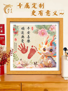 Dragon Baby One Year Old Footprint Memorial Picture Frame Newborn Ceremony Ink Stamp Baby Display Stand Personalized Souvenir
