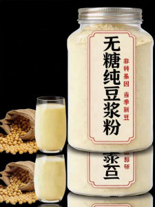 XIANSHIZI | Unsweetened High Protein Original Soybean Powder