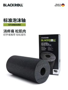 BlackRoll Professional Foam Roller Yoga Column Muscle Relaxation Stretching Massage Column Fitness Shaping Roller