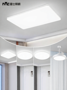 NVC | Remote Dimmable & Color Changing Eye-protection Ceiling Light