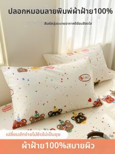 Suxuan | Pure Cotton Pillowcase 48cmx74cm