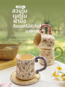 SHELI | French Ceramic Mug