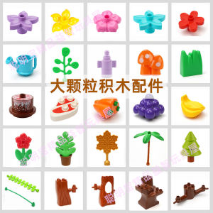 Universal Large Particle Building Blocks Accessories Spare Parts Early Education Puzzle Toy Flower Leaf Simulation Cartoon Flower Dress up