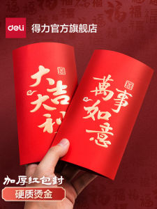 Deli Red Envelope 2025 กระดาษสีแดงขนาดใหญ่กลางเล็กสำหรับงานแต่งงาน งานปาร์ตี้เกิดใหม่ วันเกิด ของขวัญสำหรับทุกฤดูกาล
