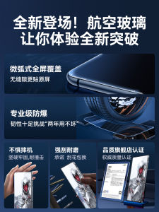 Newyu Tempered Glass for Red Magic 8 pro Transparent Silver Wing Edition Anti-Fingerprint Anti-Shock Full Screen Coverage