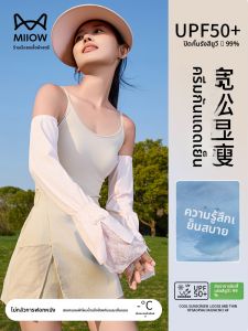 MiiOW | เสื้อกันฝนผ้าไหมน้ำแข็งสำหรับผู้หญิงในฤดูร้อน แขนกันแดดแบบหลวมๆ ลูกไม้ กันแดด กันยูวี ปั่นจักรยานกลางแจ้ง ป้องกันแสงแดด แขนกันแดด