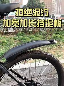 Universal Wide Mudguard for MTB Road Bicycles Front and Rear