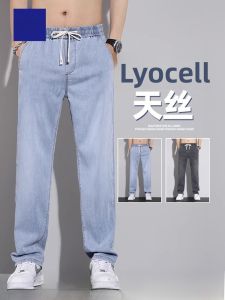 ROMON | Romon Summer 2025 Mens Casual Straight Leg Thin Ice Silk Long Jeans Loose Fit Modern Style Water Washed Denim Youth Trend