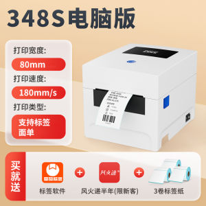 QR-888 Thermal Printer Label Printer for Home Use Barcode Sticker Single Copy Invoice Printer by Xiamen Aiin Technology